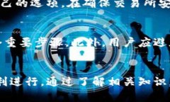   TP冷钱包购买美金的完全