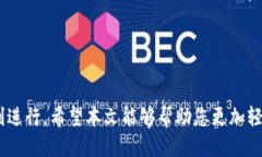 优质baioti如何购买TP钱包合