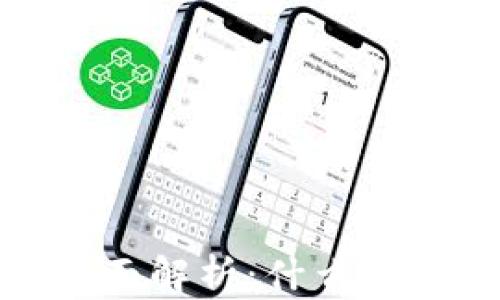 
航天币虚拟币的全面解析：什么是航天币及其重要性