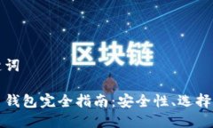 文章和关键词海外虚拟币