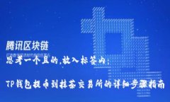 思考一个且的，放入标签