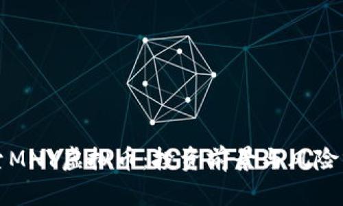 探索MNY虚拟币：投资前景与风险分析