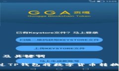 用户搜索及关键词 如何通