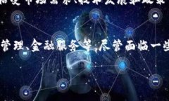 比特币和虚拟货币概述在