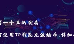 思考一个且的优质如何使