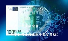 思考一个且的优质网警如