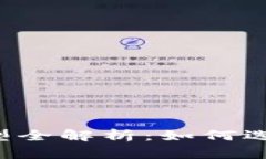 虚拟币钱包的类型全解析