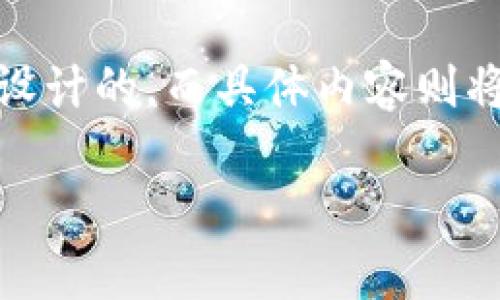 提示：在下面的内容中，与关键词是为了更好地进行而设计的，而具体内容则将围绕用户所关注的“tp钱包突然多出100u空币”展开。

tp钱包突然多出100u空币的原因及处理方法