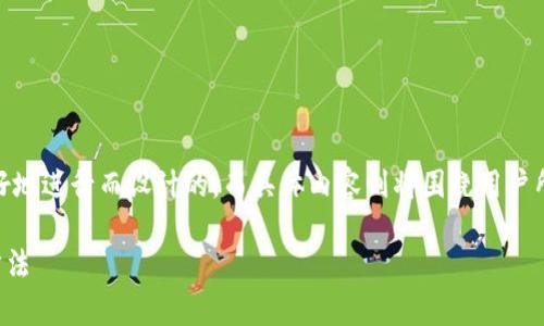 提示：在下面的内容中，与关键词是为了更好地进行而设计的，而具体内容则将围绕用户所关注的“tp钱包突然多出100u空币”展开。

tp钱包突然多出100u空币的原因及处理方法