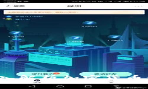 虚拟币涨跌逻辑：深入解析加密货币价格波动的背后因素