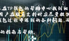 优质baiotiTP钱包内怎么买币