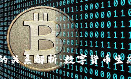 TP钱包与火币的关系解析：数字货币生态中的关键角色