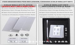 如何将ADA币安全转入TP钱包