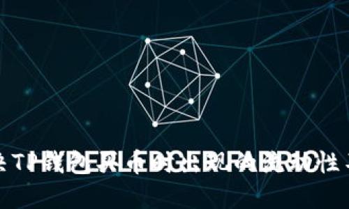 如何解决TP钱包买币时出现的流动性不足问题