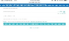   探索钉钉虚拟币：如何使