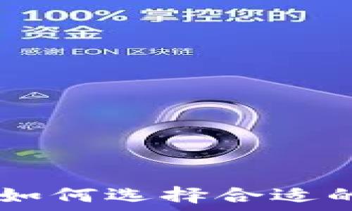   
lkt虚拟币：如何选择合适的投资策略？