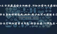 如何在TP钱包中查看隐藏的