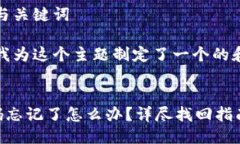 步骤一：思考与关键词根