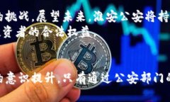 利用虚拟币的法律风险与