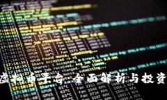 SMT虚拟币平台：全面解析