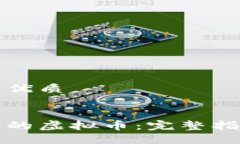 思考一个且的优质如何创