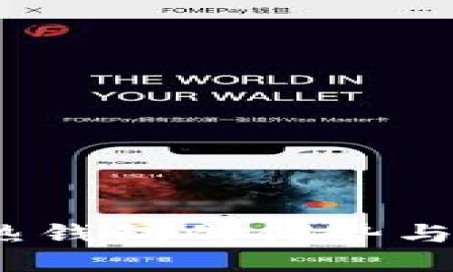 TP钱包：热钱包的优势与使用指南