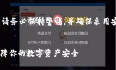 注意：在处理此类敏感话