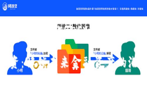 虚拟币（Cryptocurrency）的发展与投资前景

虚拟币投资：解锁未来金融资产的潜力
