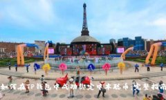 如何在TP钱包中成功绑定中