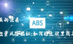 思考一个且的优质虚拟货