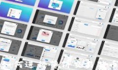 在TP钱包中如何进行薄饼交