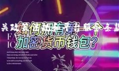   如何安全退还TP虚拟币，