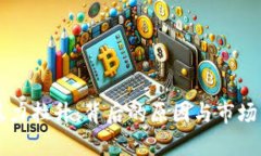 虚拟币暴力拉升：背后的