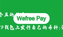 思考一个且的优质如何在