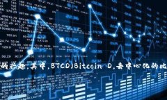 在这个数字货币迅速发展