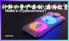      香港虚拟币龙头：投资