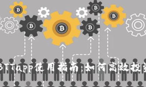 虚拟币BTTapp使用指南：如何高效投资与交易