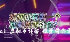 及关键词西格玛 (Sigma) 虚