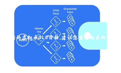 由于信息的局限性，我无法提供最新的虚拟币0L0价格。建议您查看相关的交易平台或网站以获取最新的信息。

下面是后的和相关关键词示例：

虚拟币0L0价格分析及走势预测
