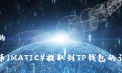 思考一个且的如何将抹茶