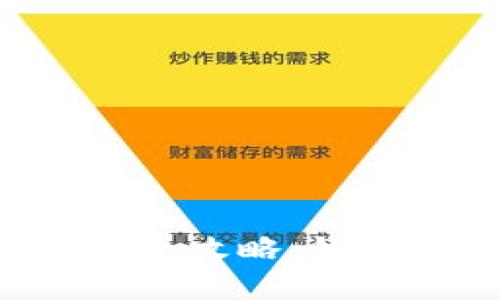 虚拟币转现金的全攻略：如何安全、快速变现