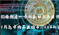 首先，我们将创建一个的