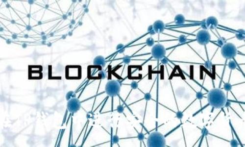 :
如何在TP钱包中进行安全的数字货币买卖