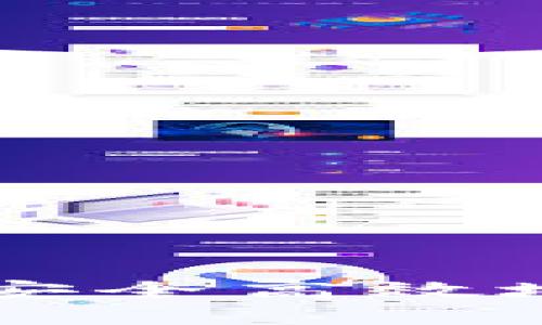 如何通过TP钱包安全高效地提币到智安平台