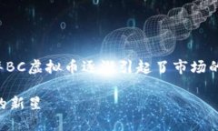 在处理数字货币和加密货