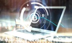 虚拟币OPT投资指南：了解