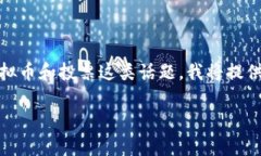 注意：由于内容的生成和