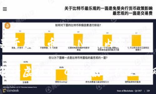 以下是关于虚拟币 CLN 的内容：

全方位解读虚拟币 CLN：投资机会与风险分析