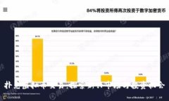 扑克虚拟币交易：探索新