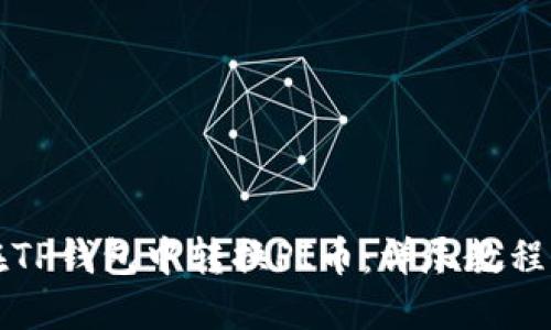 如何在TP钱包中转换PI币：详尽教程与指导